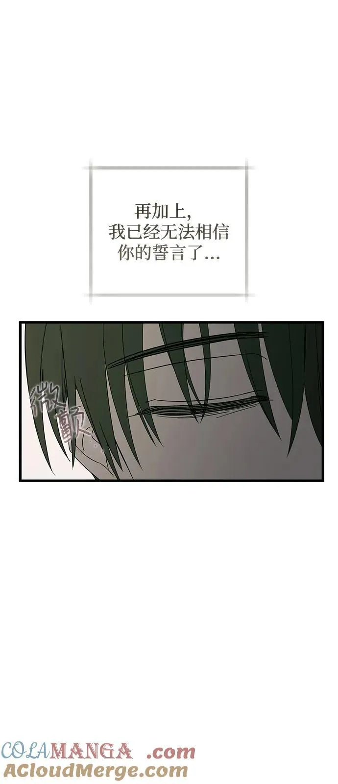 第73话 第61页