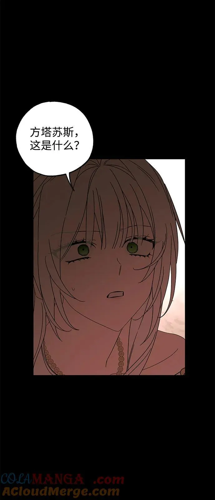 第73话 第67页