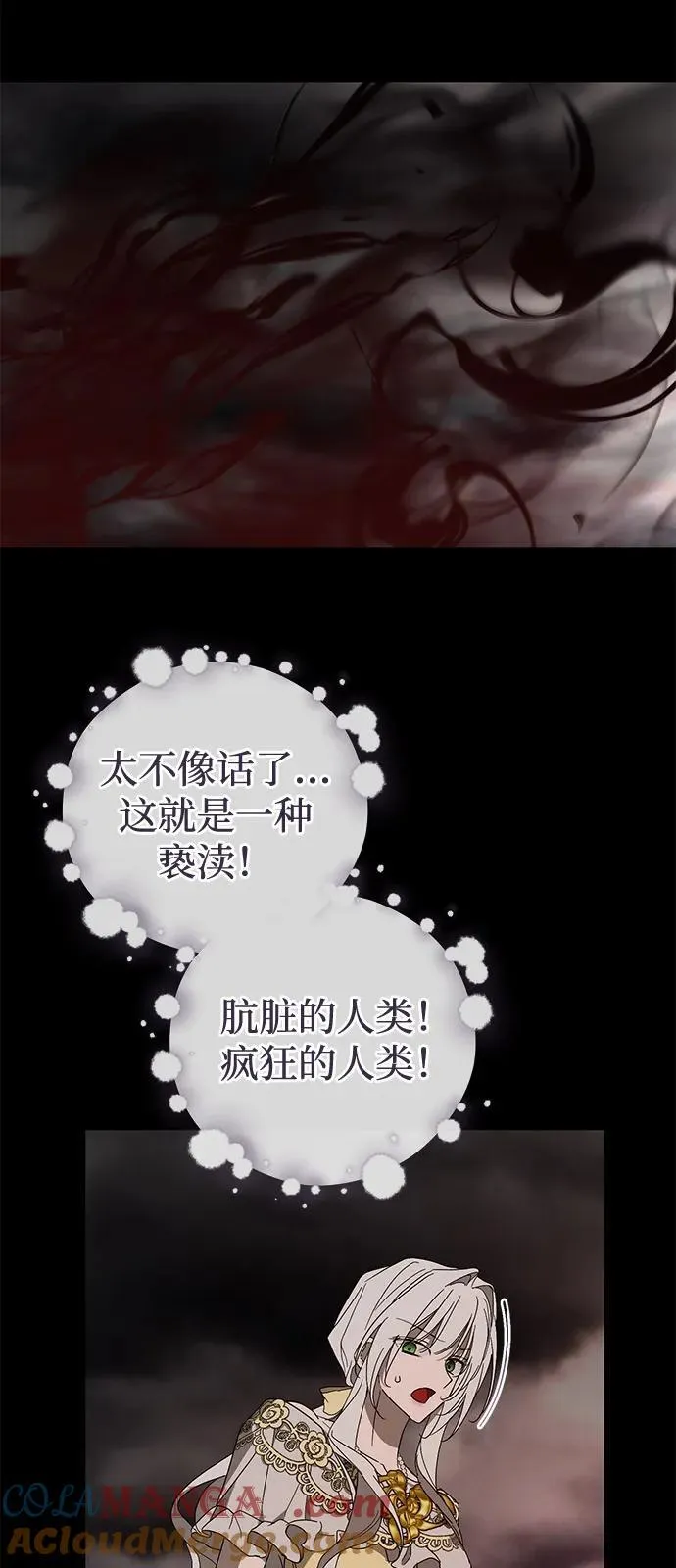 第73话 第70页