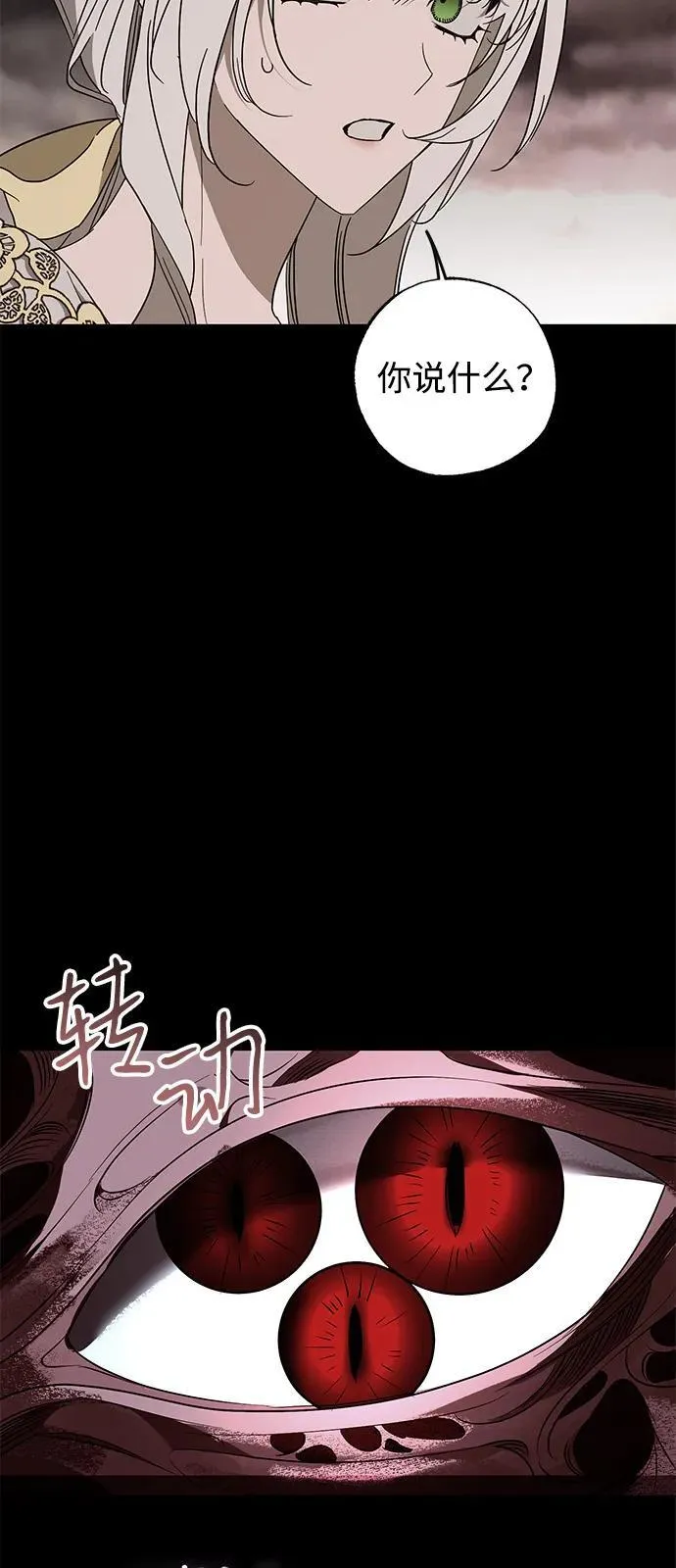第73话 第72页