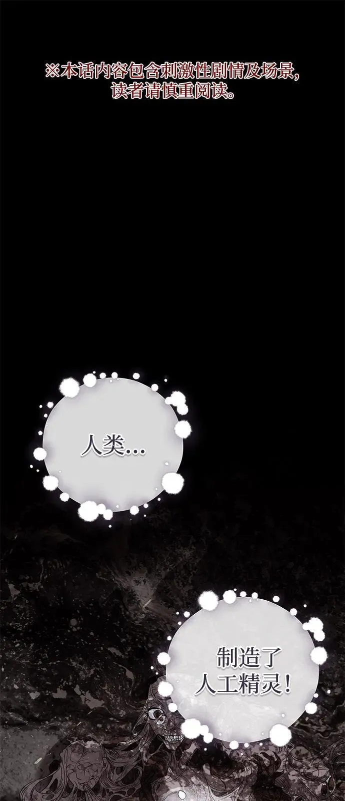 第74话 第2页