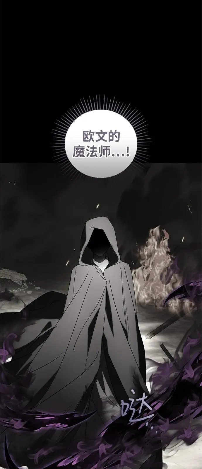 第74话 第11页