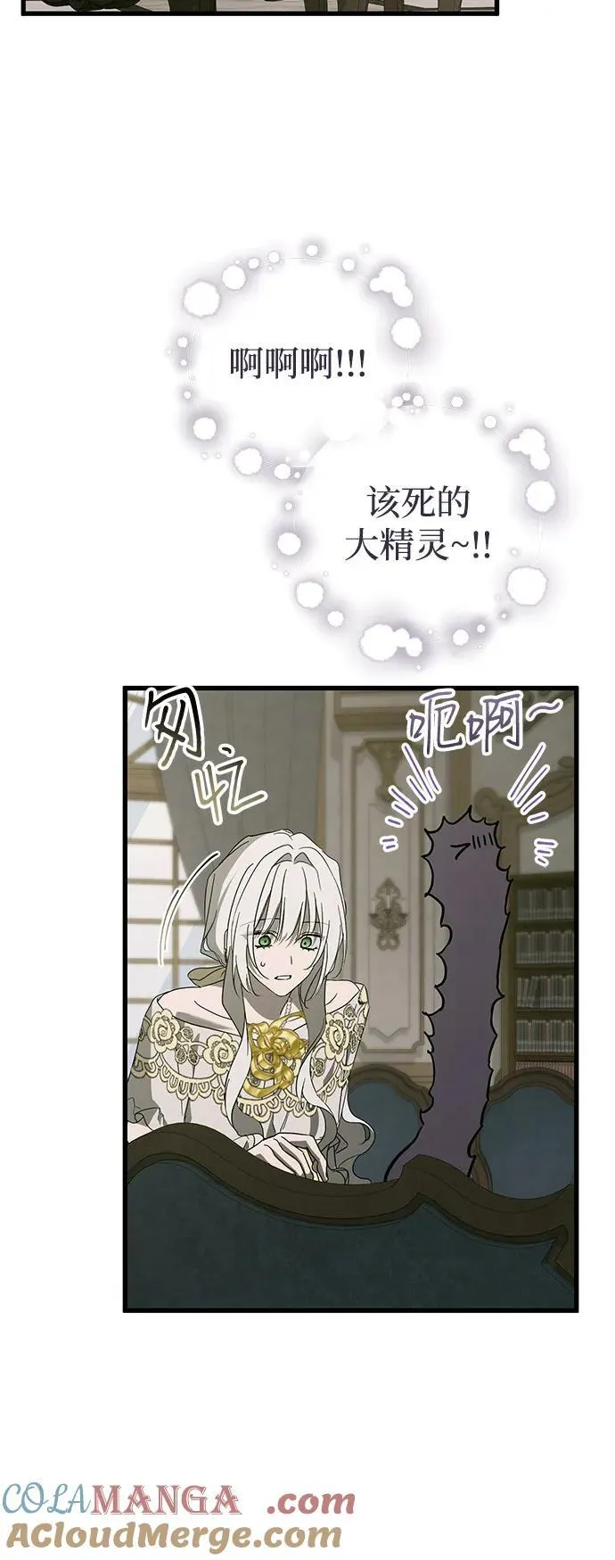 第74话 第16页