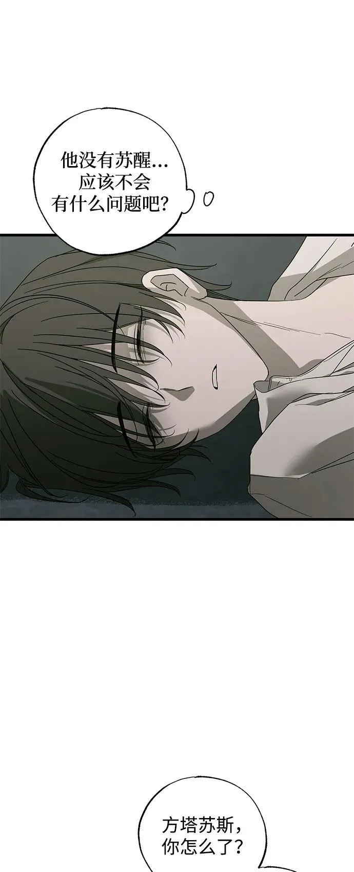 第74话 第17页