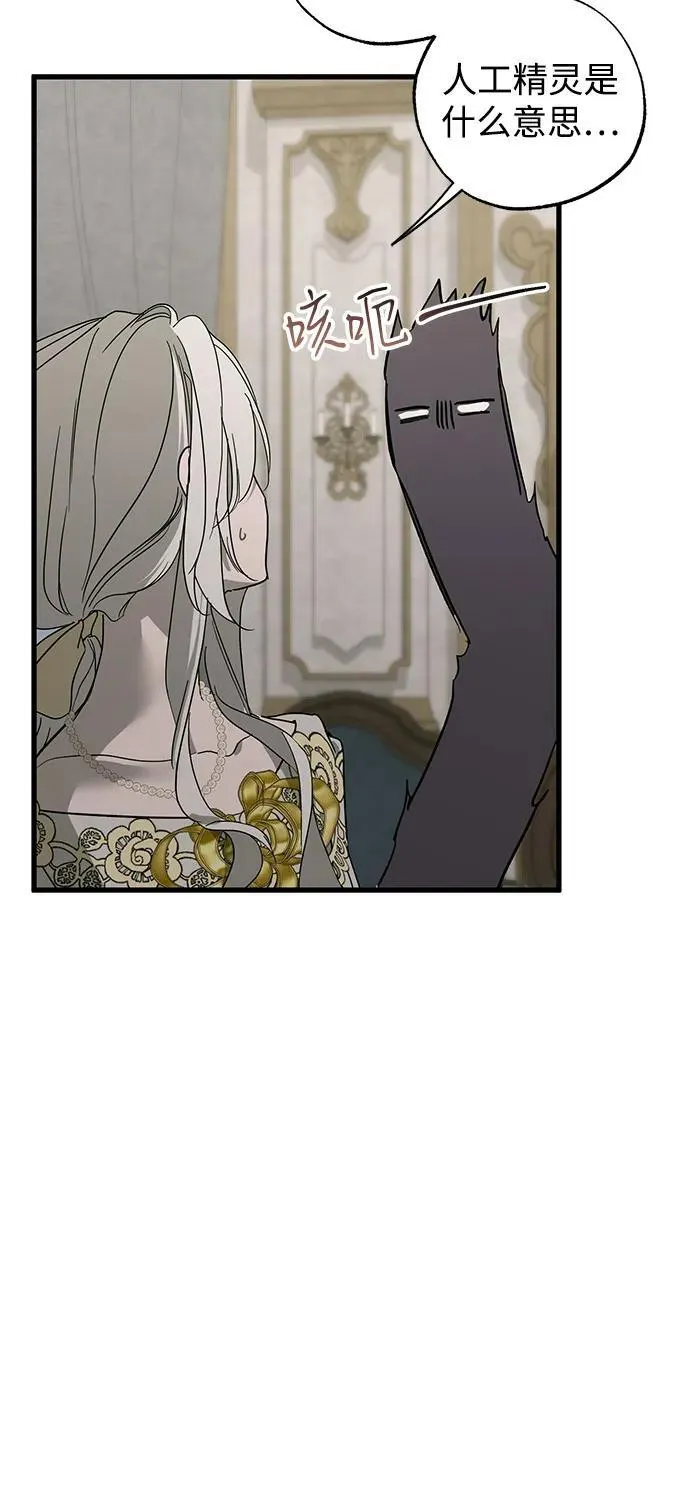 第74话 第18页