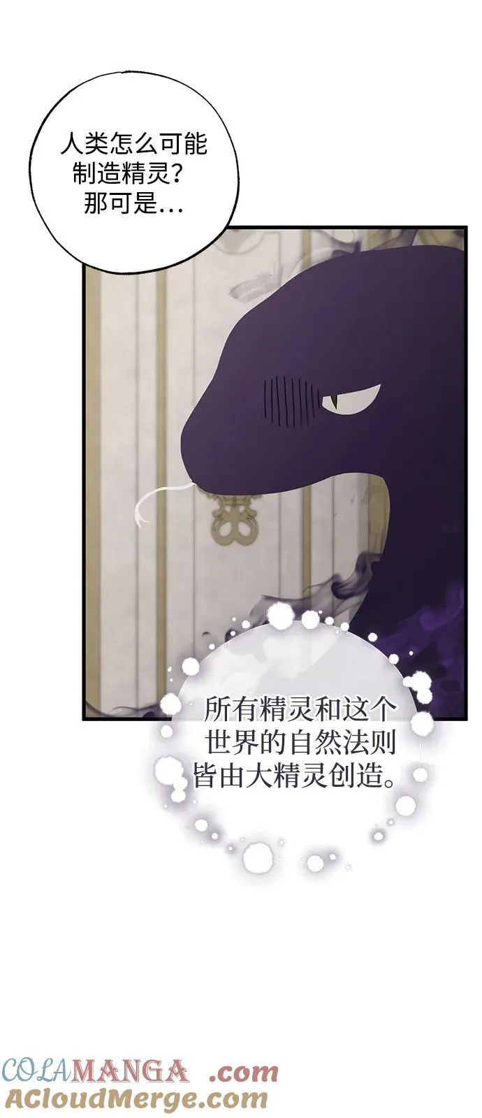 第74话 第19页