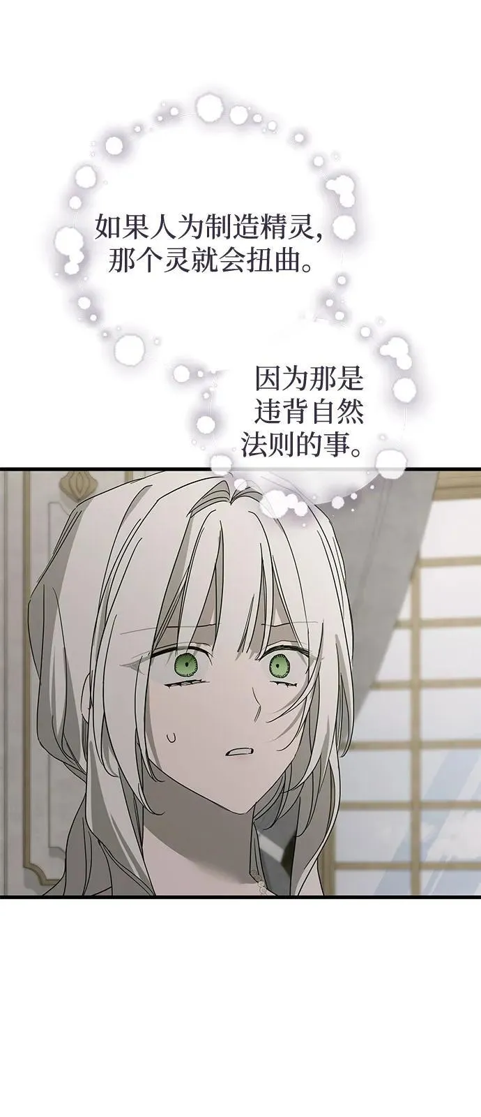 第74话 第20页