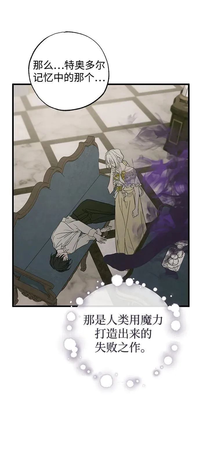 第74话 第21页
