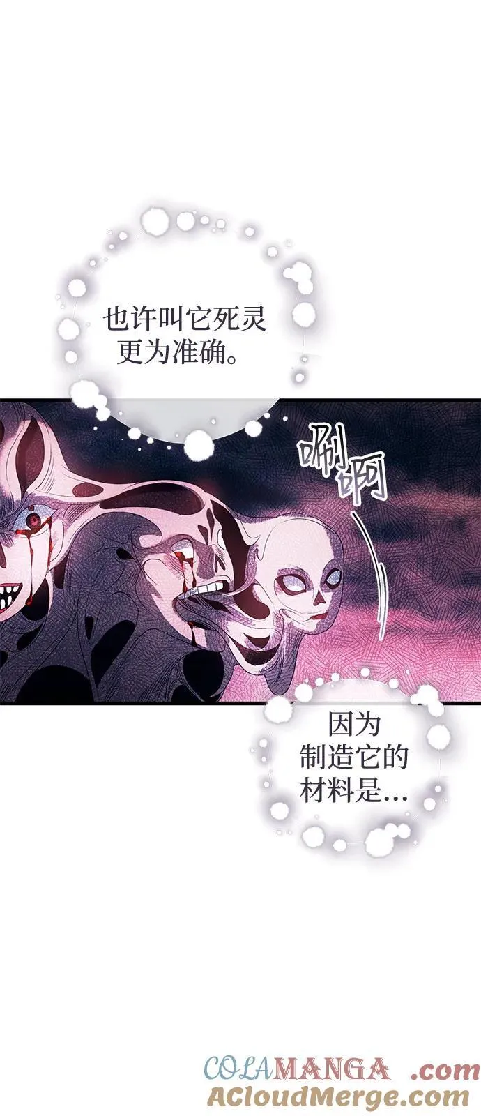 第74话 第22页