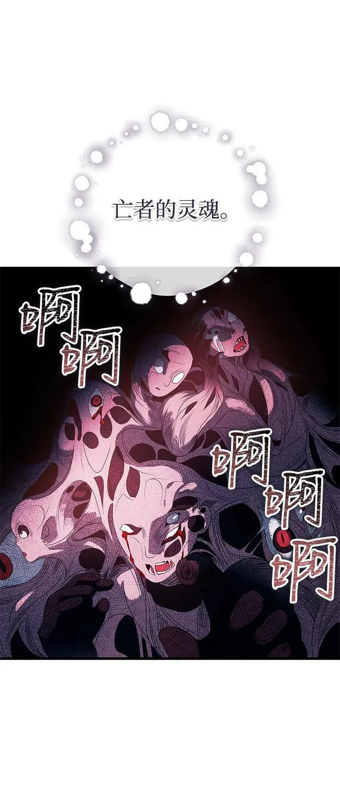 第74话 第23页