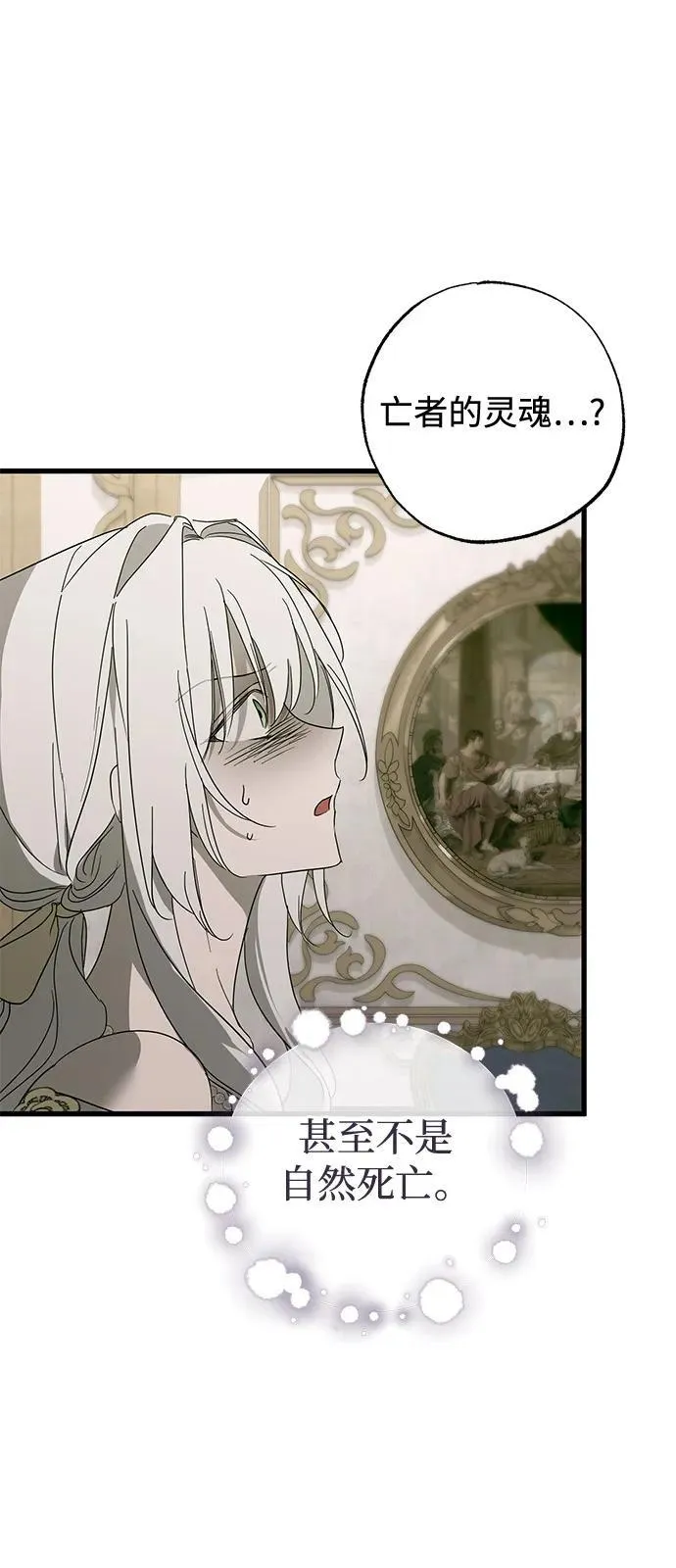 第74话 第24页