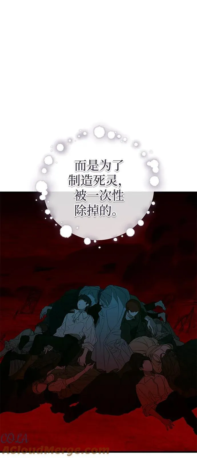 第74话 第25页