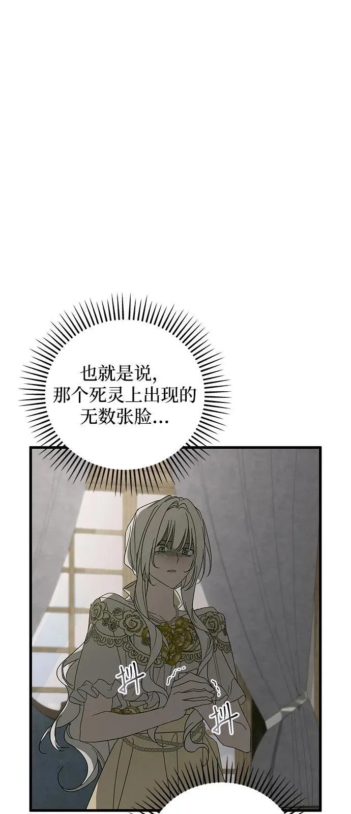 第74话 第26页