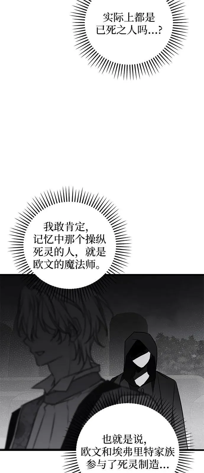 第74话 第27页