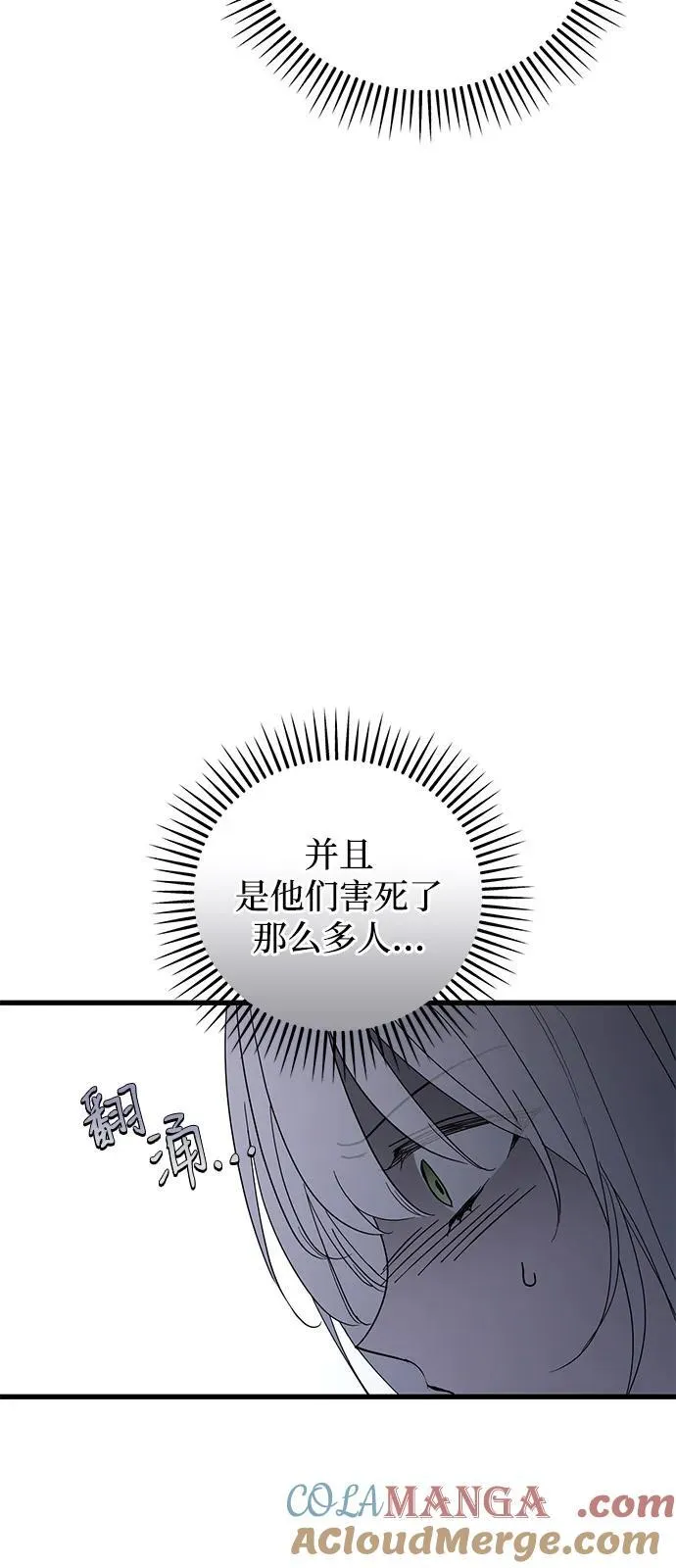 第74话 第28页