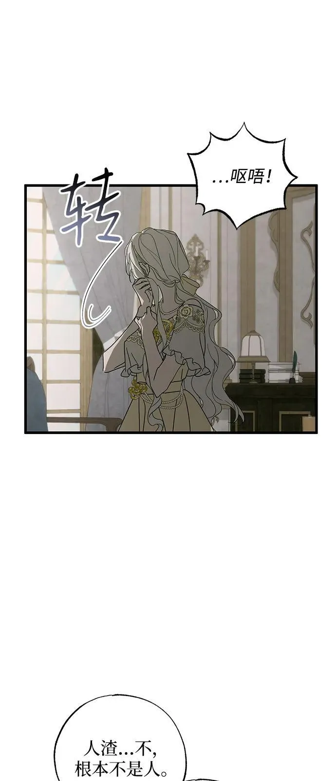 第74话 第29页
