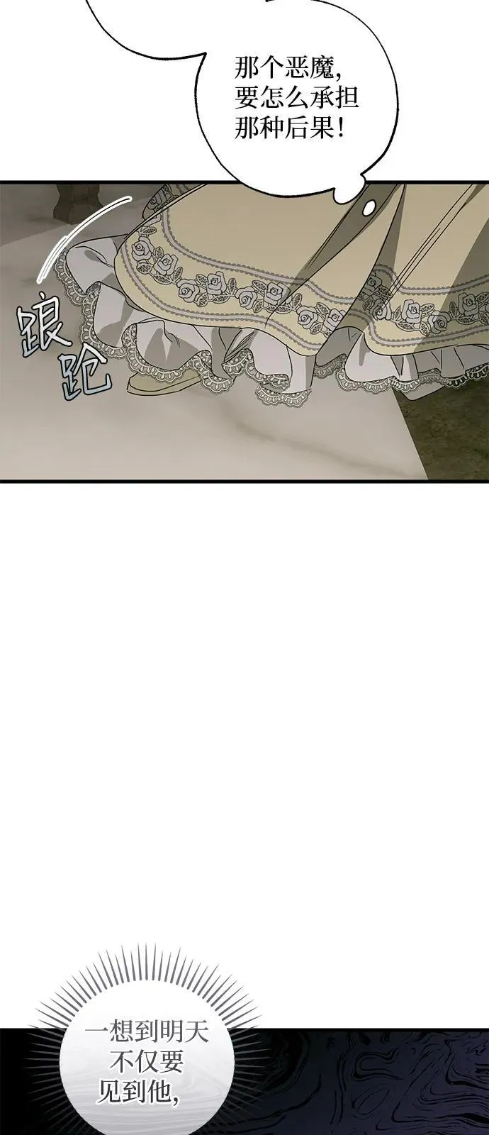 第74话 第30页
