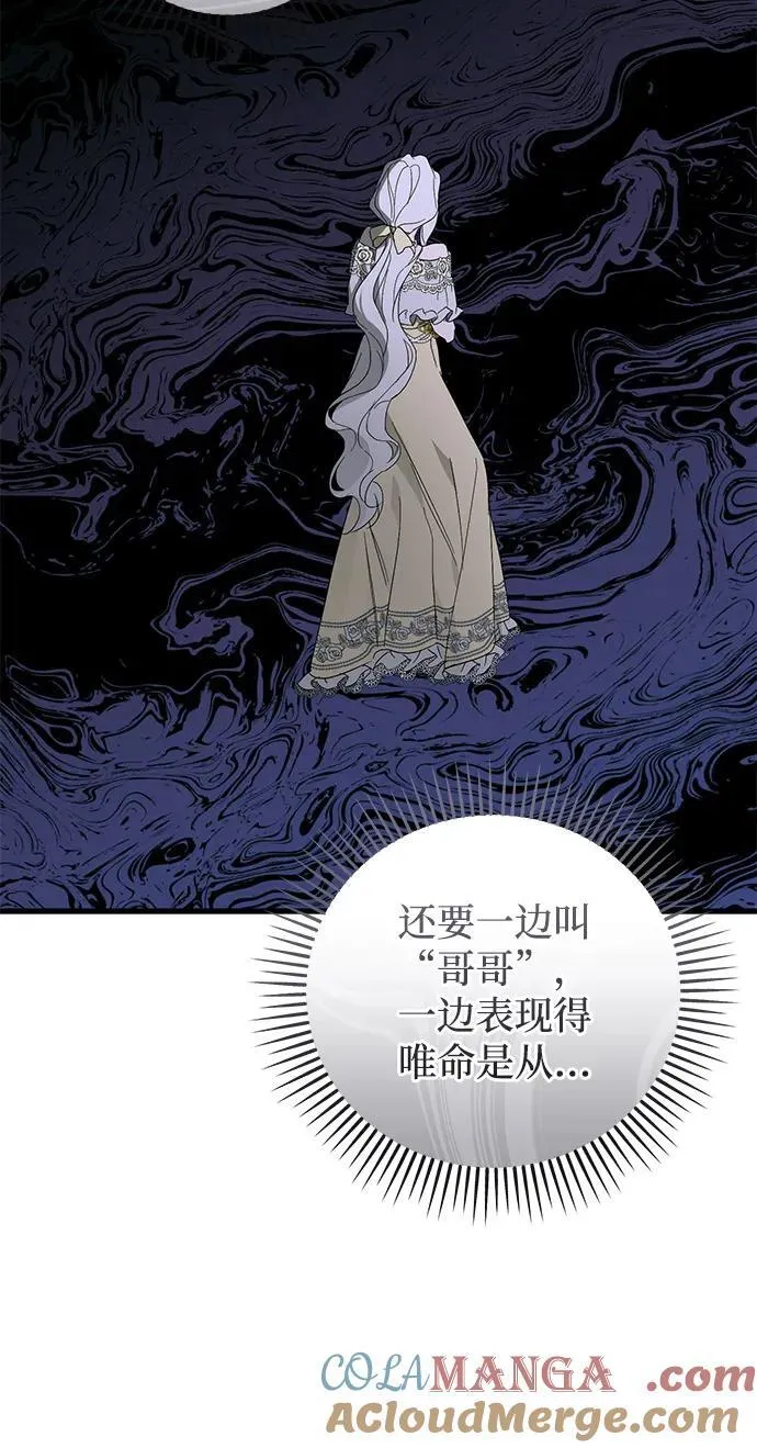 第74话 第31页