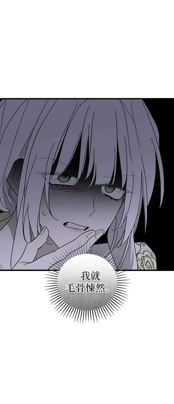 第74话 第32页