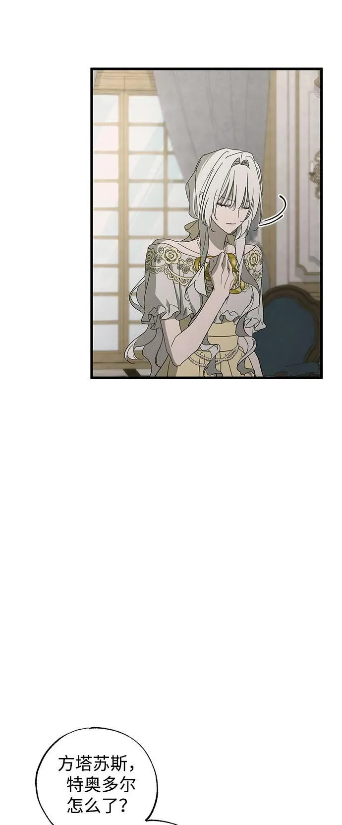 第74话 第33页