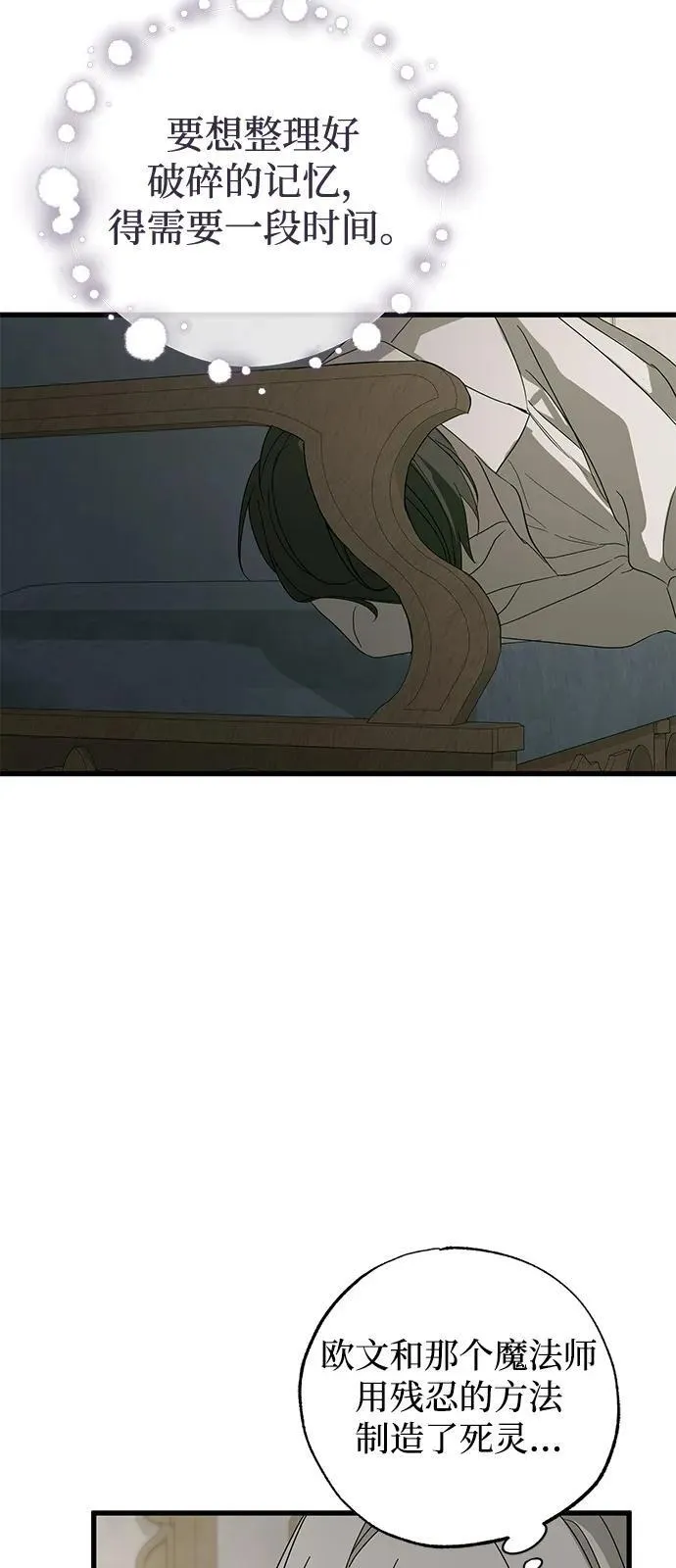 第74话 第35页