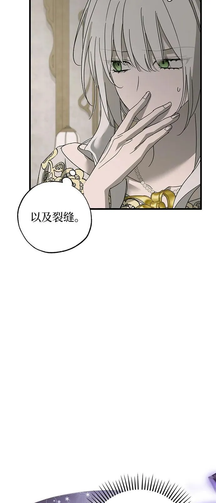 第74话 第36页