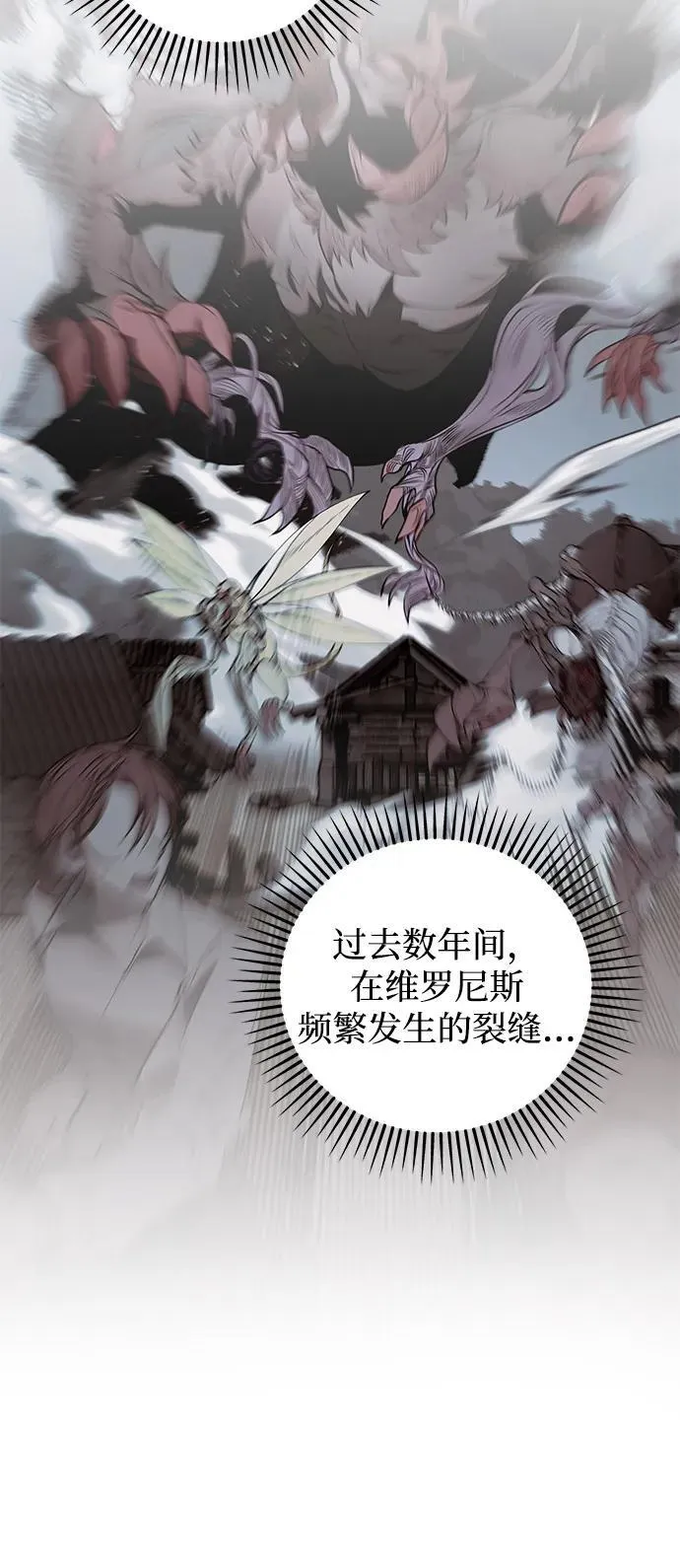 第74话 第38页