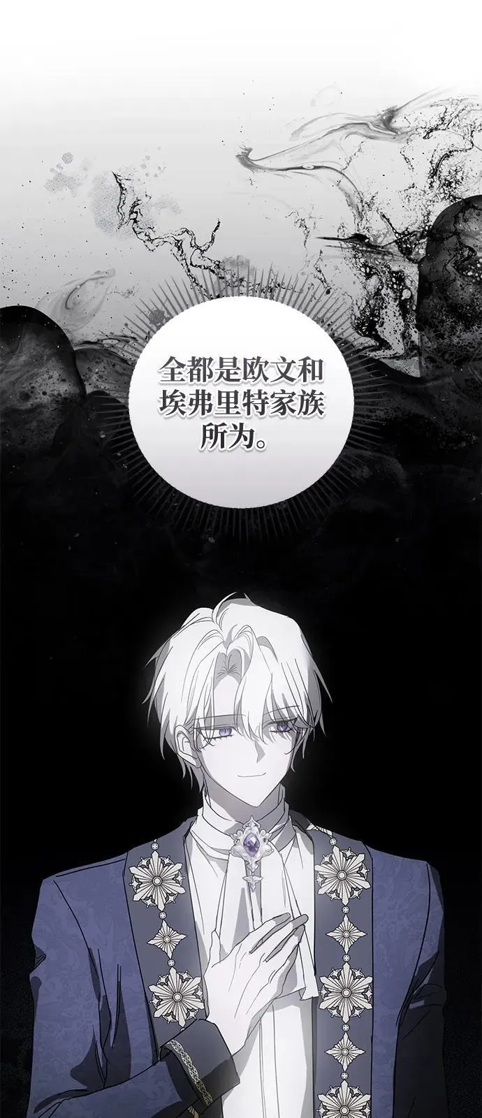 第74话 第39页