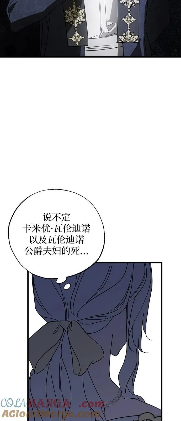第74话 第40页