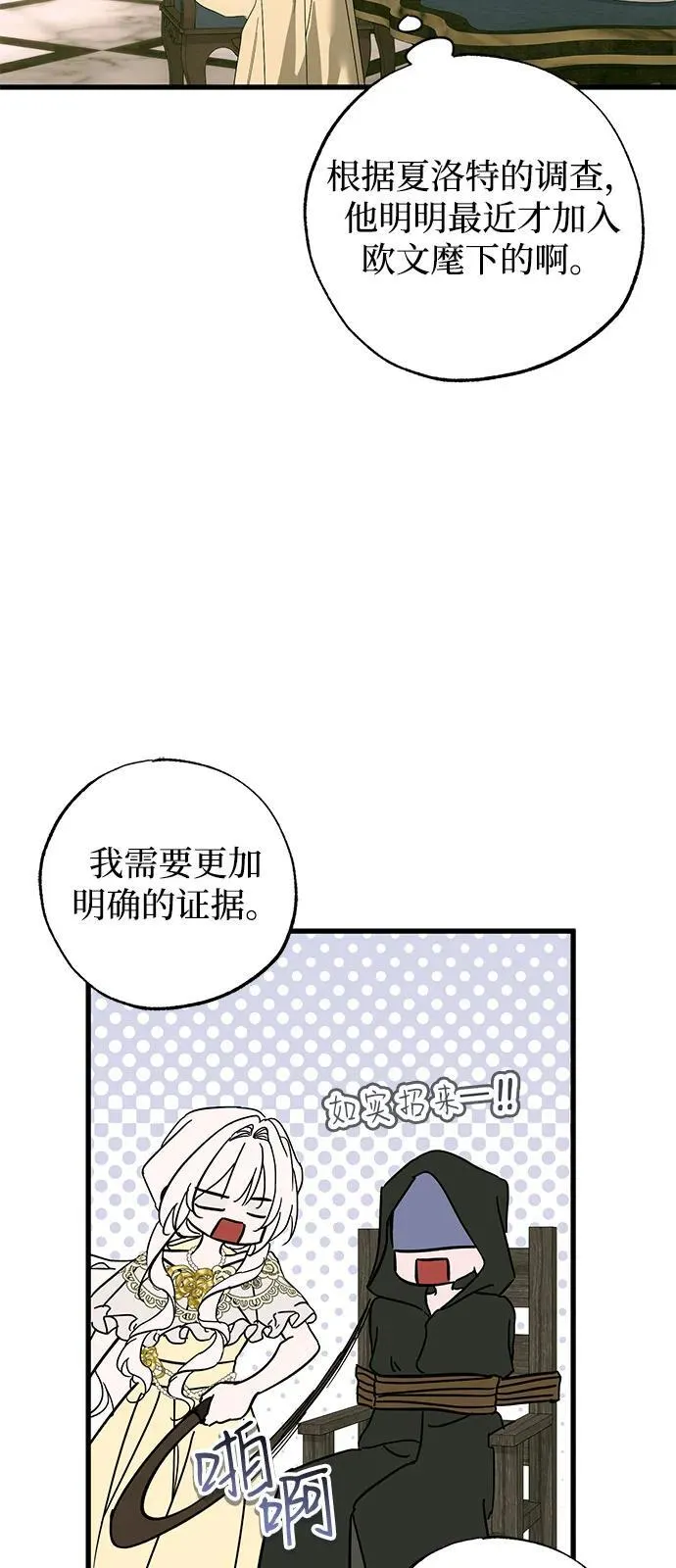 第74话 第42页