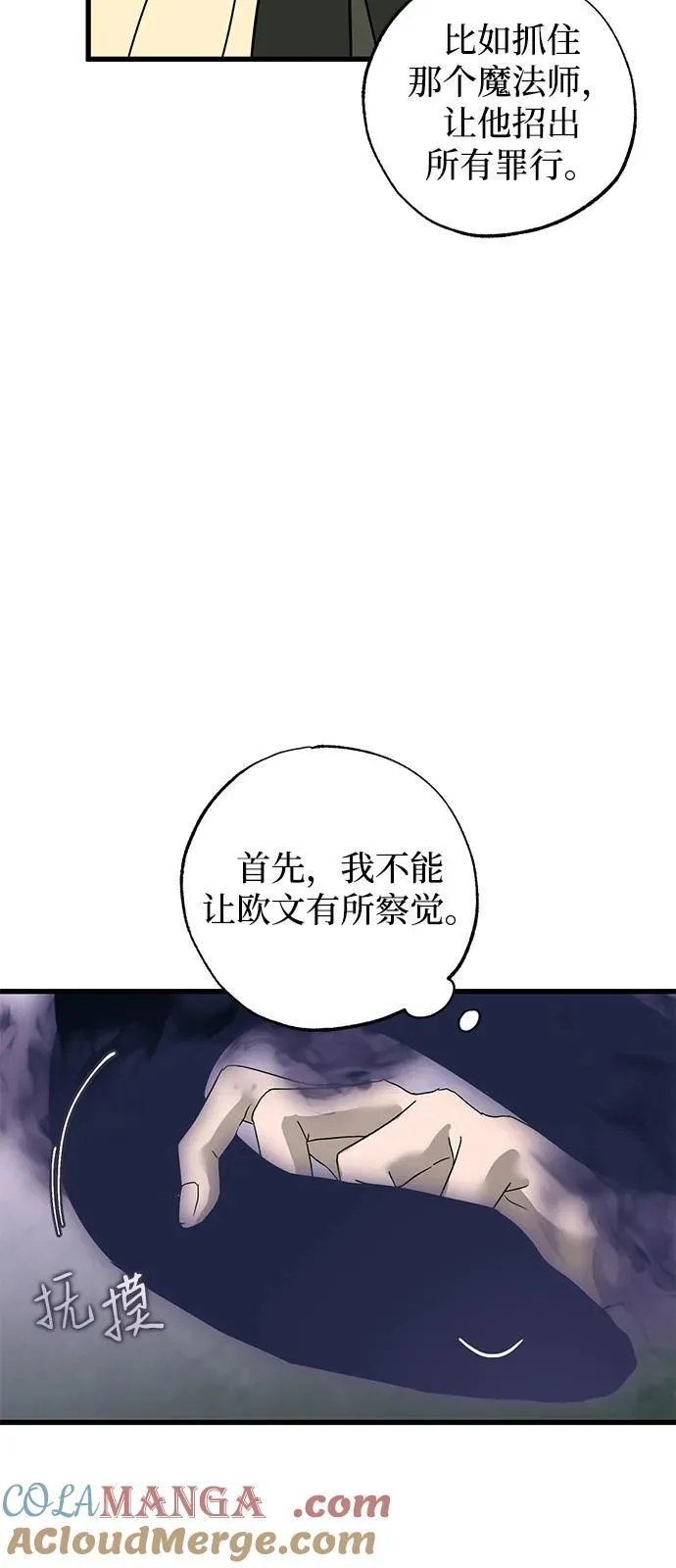 第74话 第43页
