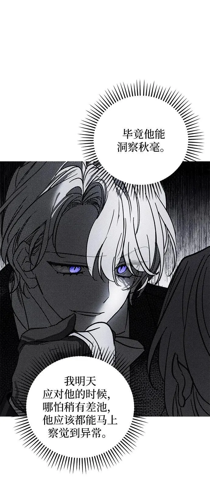 第74话 第44页