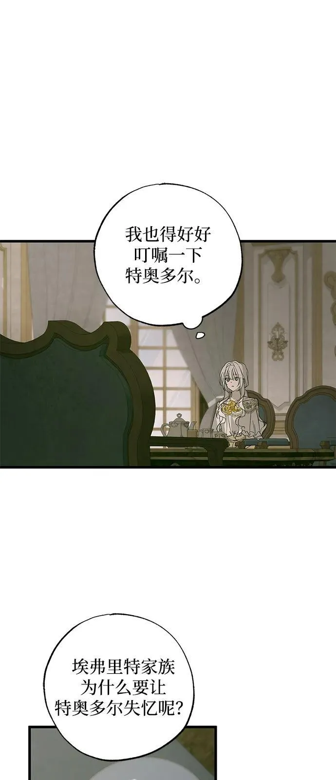 第74话 第45页