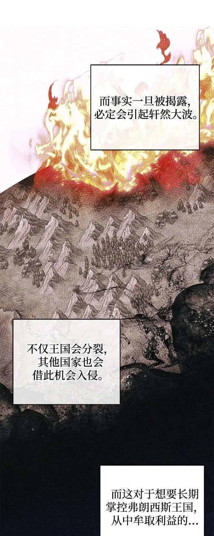第74话 第48页
