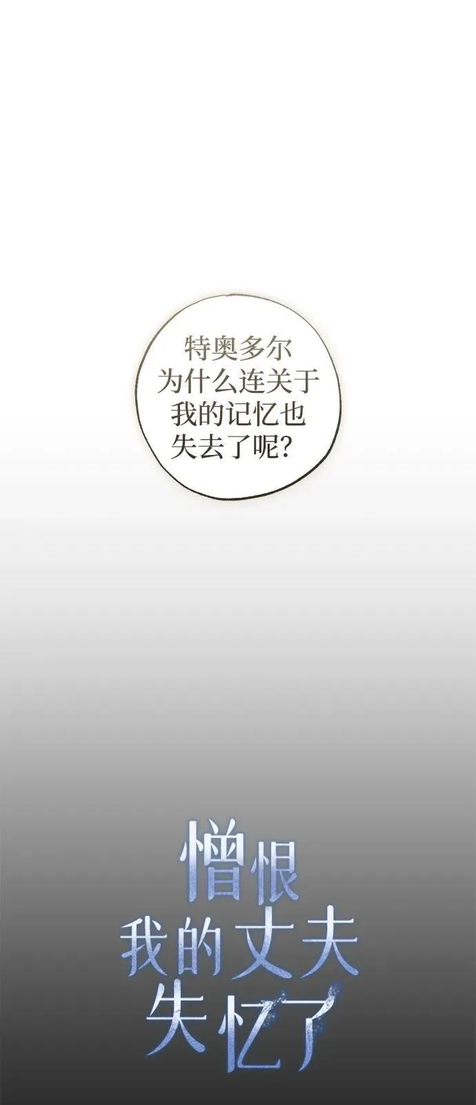 第74话 第51页