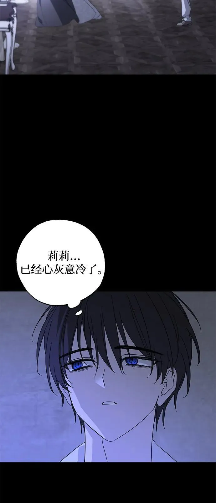 第74话 第56页