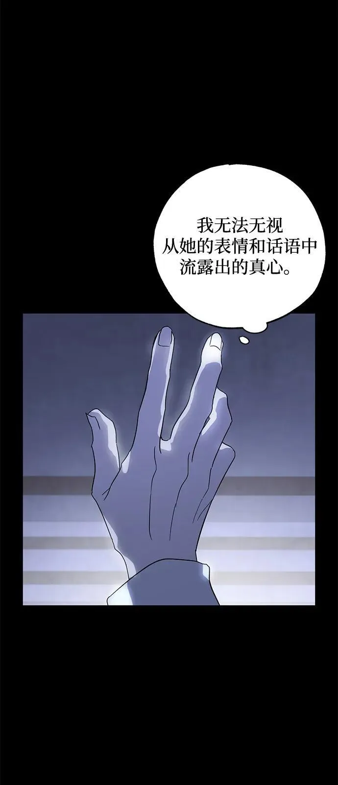 第74话 第57页