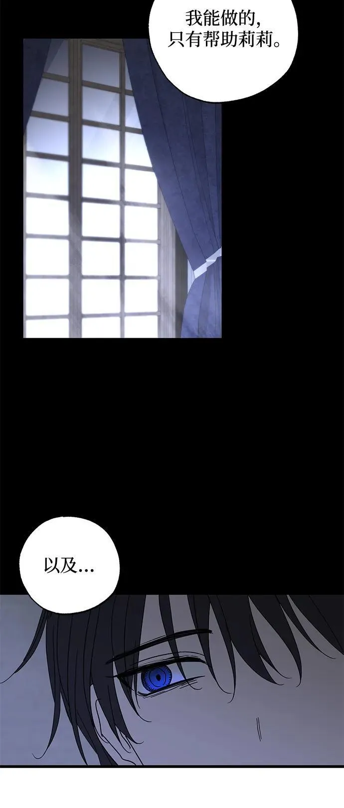 第74话 第59页