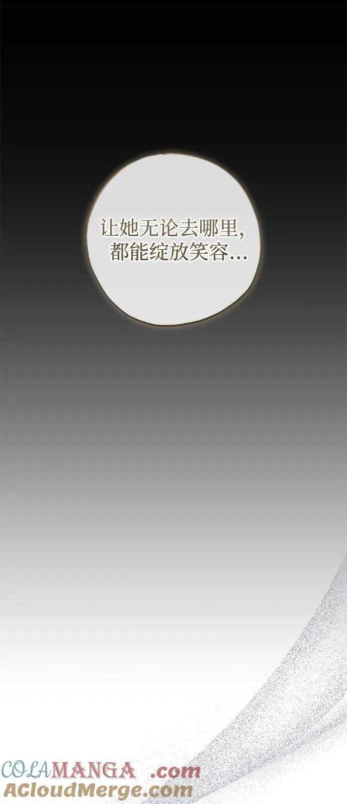 第74话 第61页