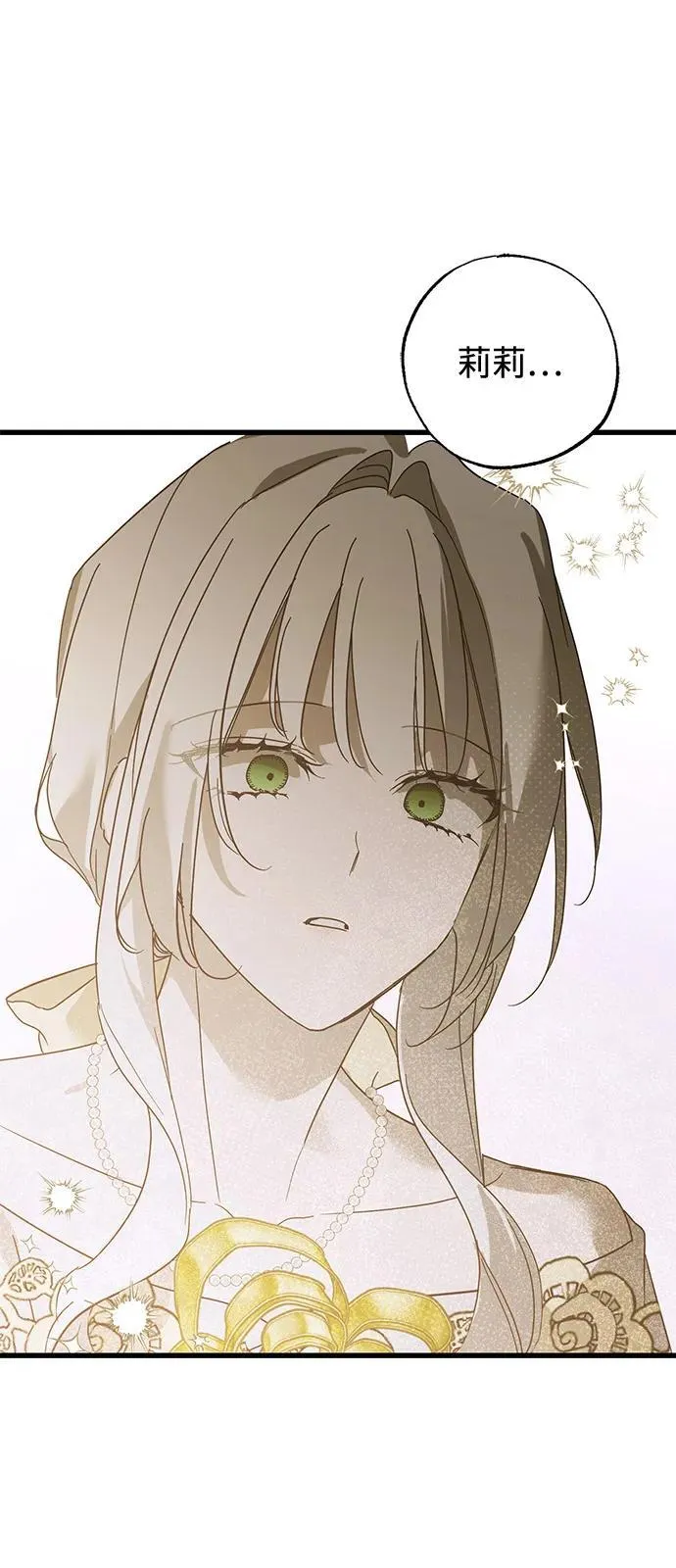 第74话 第65页