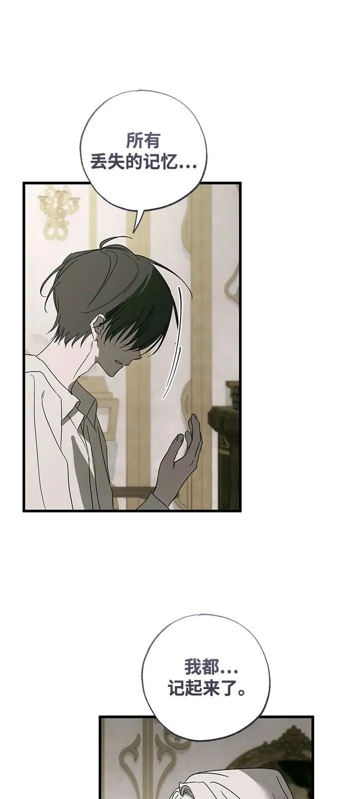 第74话 第66页