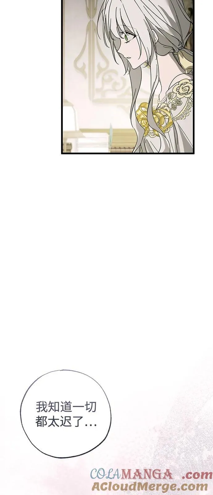 第74话 第67页