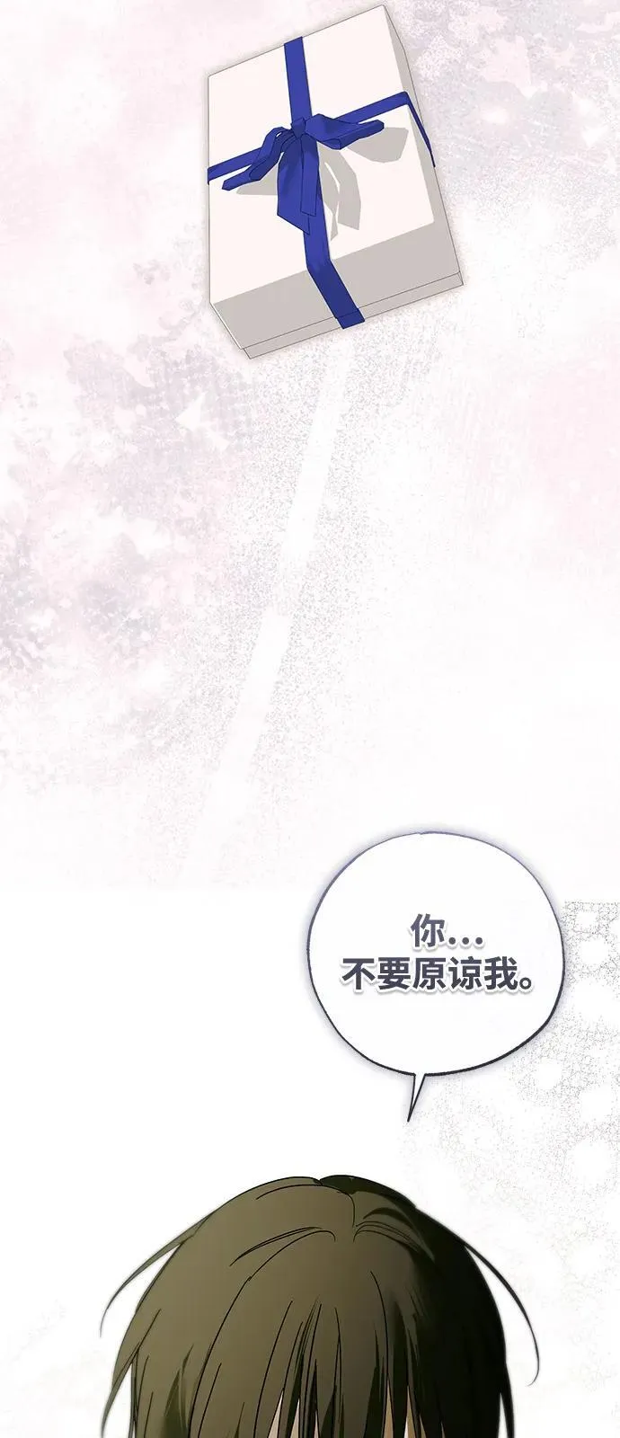 第74话 第68页