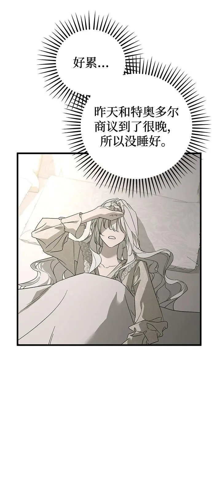 第75话 第3页
