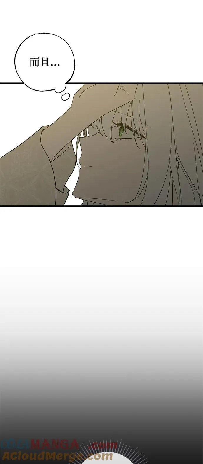 第75话 第4页