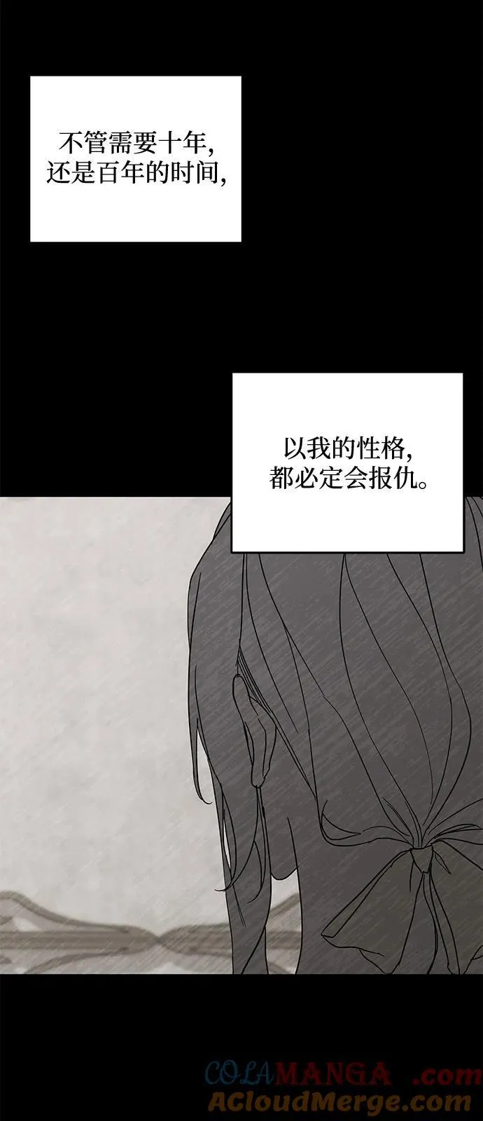 第75话 第7页