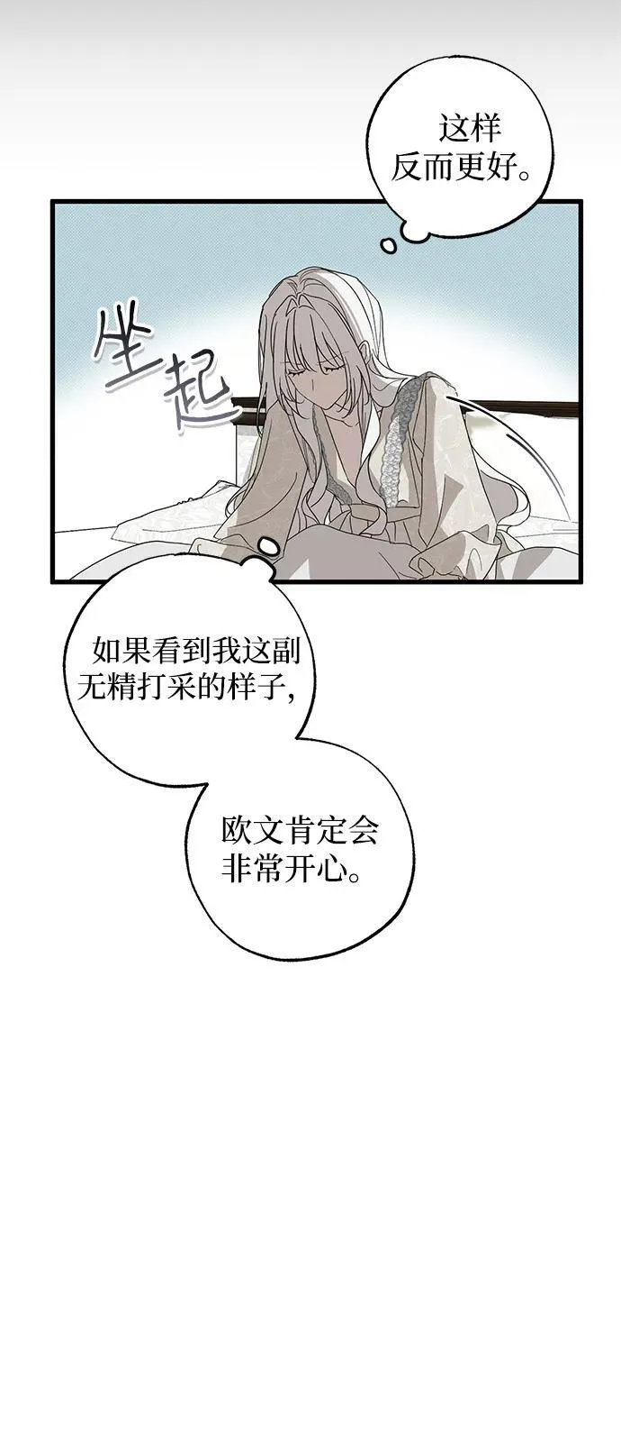 第75话 第11页