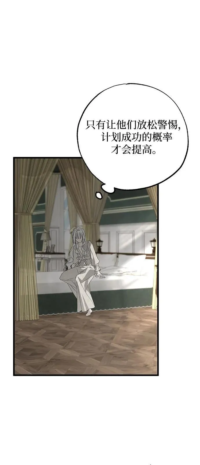 第75话 第12页