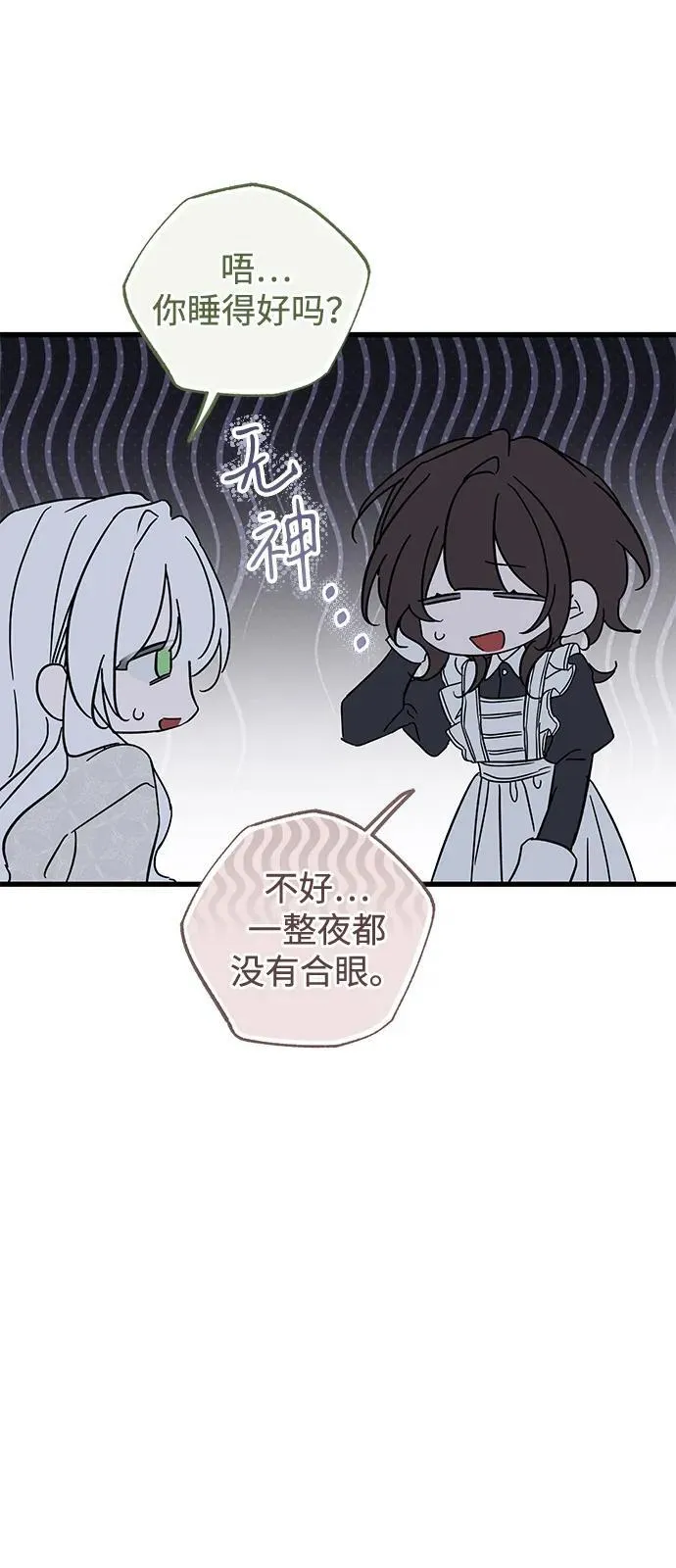 第75话 第14页