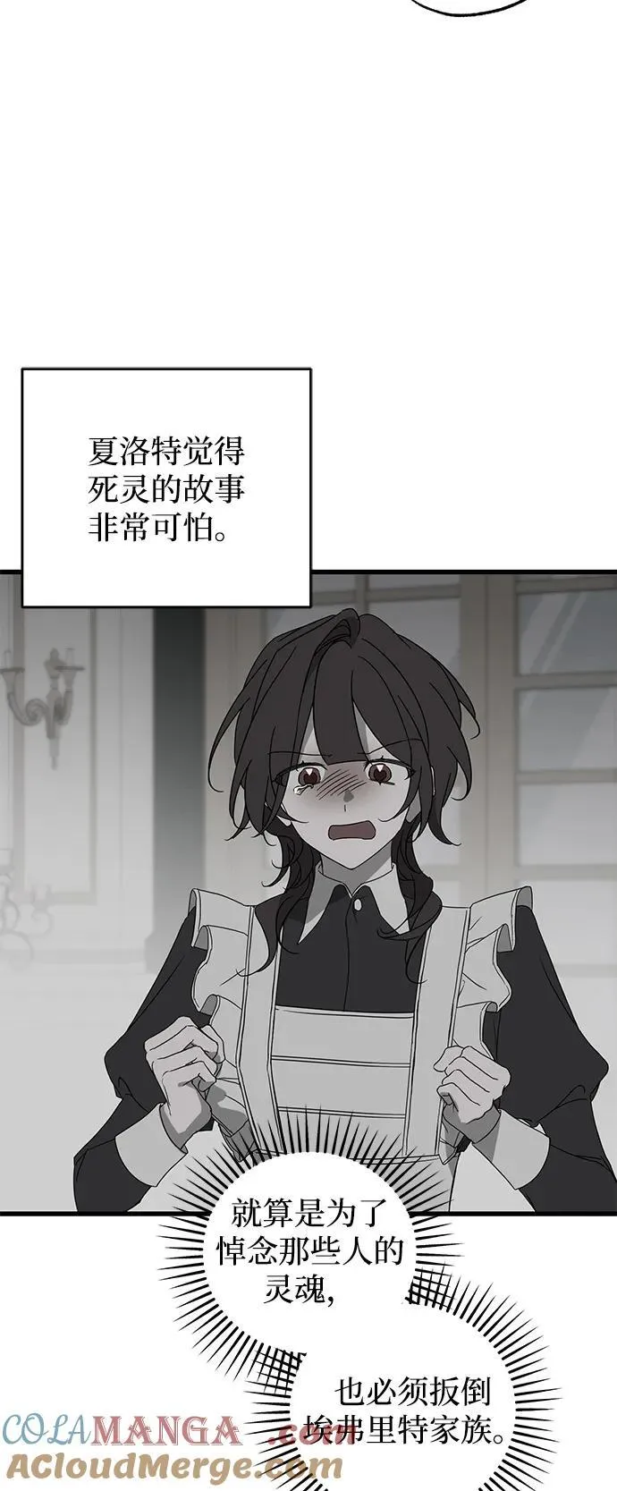第75话 第16页